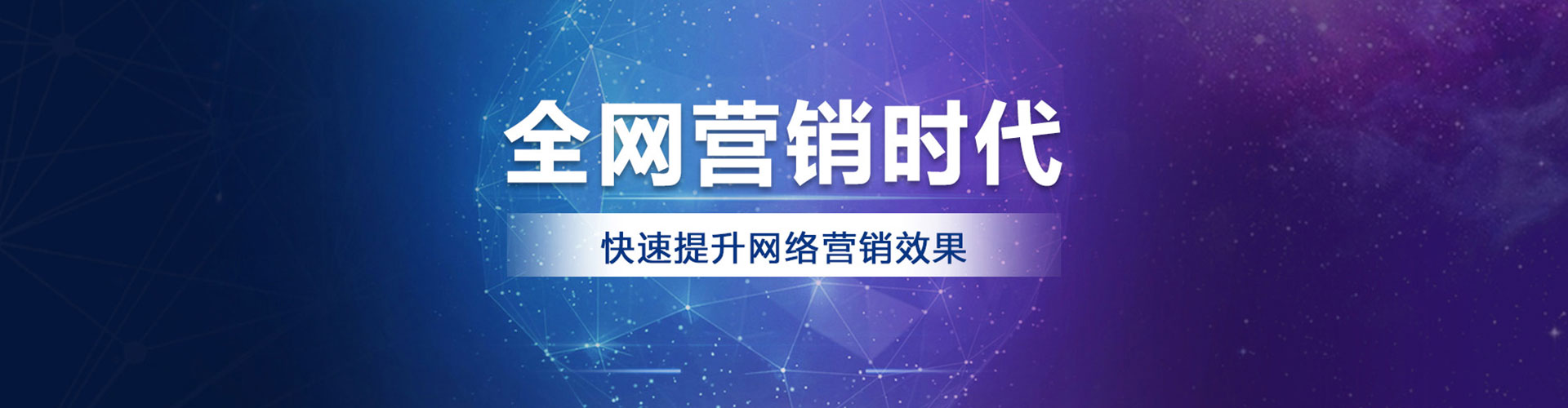 同安信息流推广